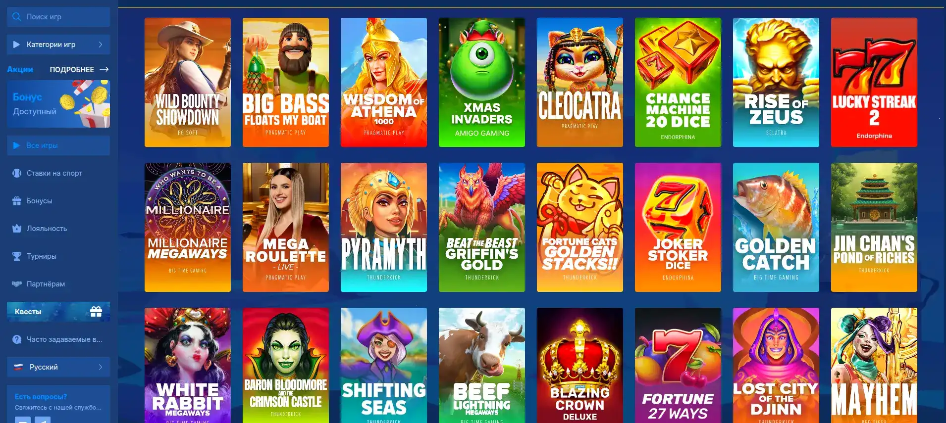 Бонусы и акции в казино Lucky Bear